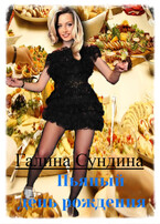 Пьяный день рождения