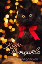 Которождество