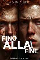 Fino alla Fine / До самого конца