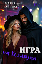 Игра на Хэллоуин