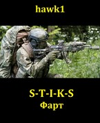 Фарт