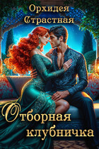 Отборная клубничка