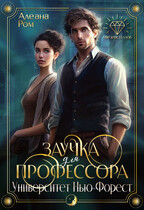 Заучка для профессора