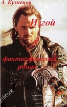 Книга 1. Капля счастья в океане горя