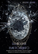 Иллюзия настоящего