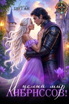 И целый мир либрисов!