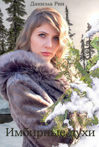 Имбирные духи