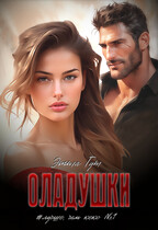 Оладушки