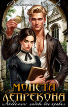 Монета лепрекона