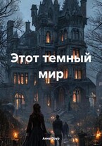 Клан Эвианс