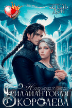 Ненужная жена. Бриллиантовая королева