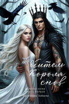 Обитель Короля снов (Царство Ночи — Книга Первая)