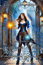 Императорская Академия Магии. Невеста принца.