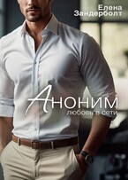 Аноним