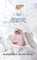 Юг на Севере