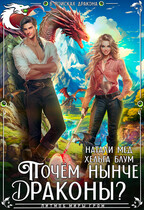 Почём нынче драконы?