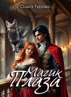 Магик Плаза