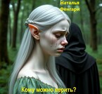 Кому можно верить?