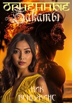 Огненные закаты