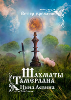 Шахматы Тамерлана