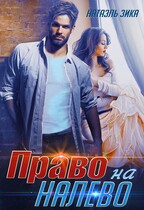 Право налево
