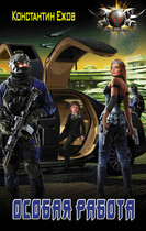 Особый случай