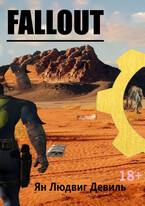 FALLOUT