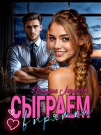Сыграем в прятки