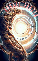 Ковчег завета