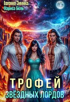 ✨ Трофей звёздных лордов