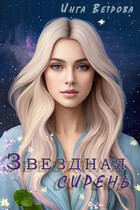 Звездная сирень