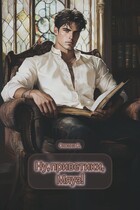 Ну, приветики, Мяуз!