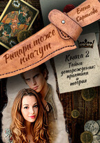 Тайна деторождения: практика и теория