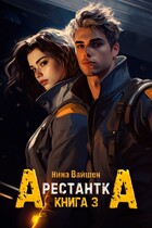 Арестантка: Тюрьма Рая
