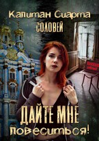 Дайте мне повеситься!!