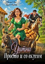 Уитни. Просто и со вкусом