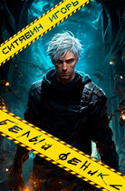 Белый феникс