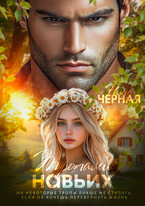 Тропами навьих