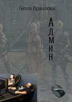Админ