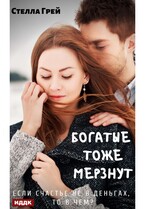 Богатые тоже мёрзнут