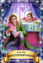 Второстепенный Попандос