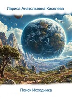 ПОИСК ИСХОДНИКА