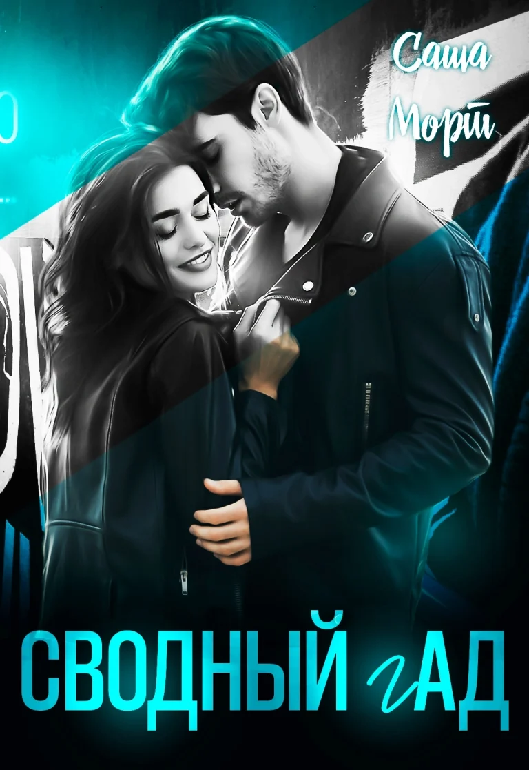 Сводный гАД