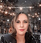 Любить мажора тяжело..