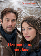 Исправление ошибок