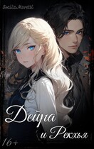 Дейра и Рекхья