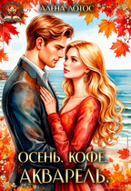 Осень. Кофе. Акварель