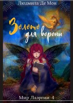 Золото для вороны