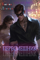 Пересмешник