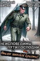 Неисповедимы пути Господни или Эталон женской красоты!